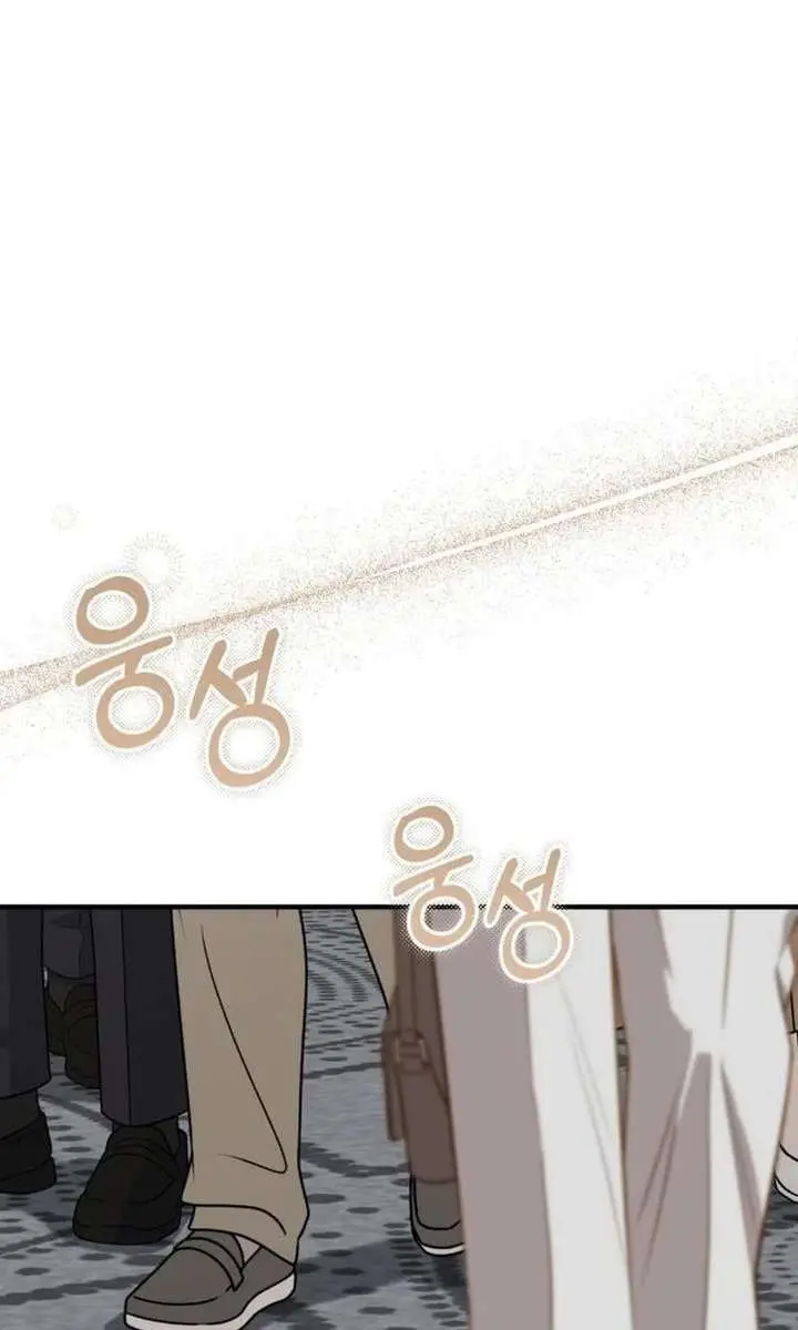 Even Though You Know It's Crazy Chapter 74 Page 82