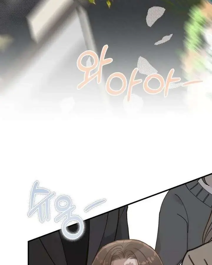 Even Though You Know It's Crazy Chapter 74 Page 87