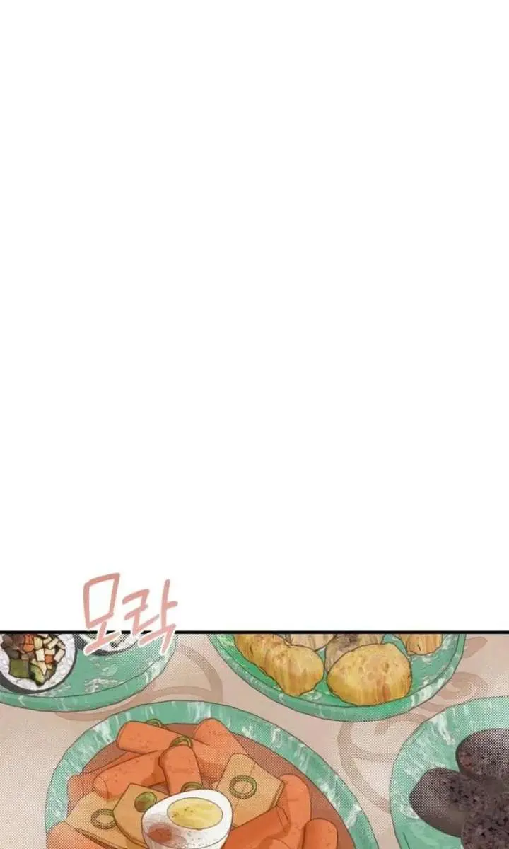 Even Though You Know It's Crazy Chapter 76 Page 11