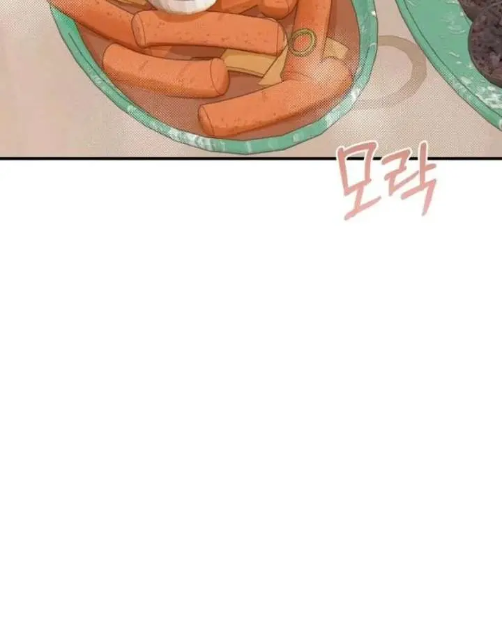 Even Though You Know It's Crazy Chapter 76 Page 12
