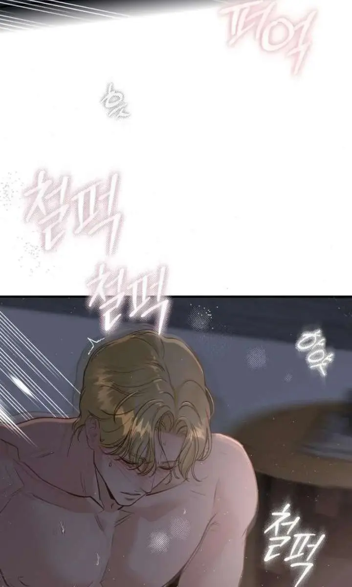 Even Though You Know It's Crazy Chapter 76 Page 41