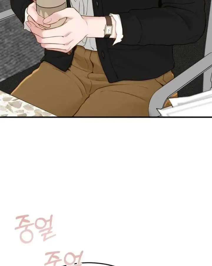 Even Though You Know It's Crazy Chapter 76 Page 95
