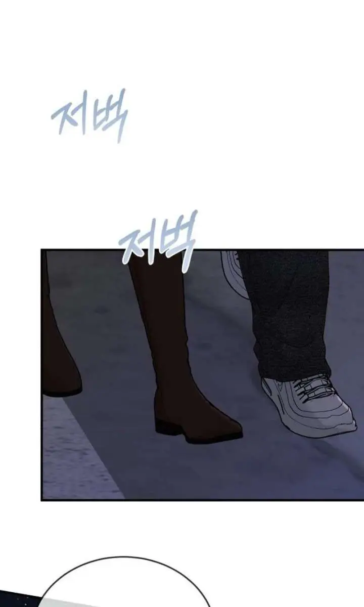 Even Though You Know It's Crazy Chapter 77 Page 59