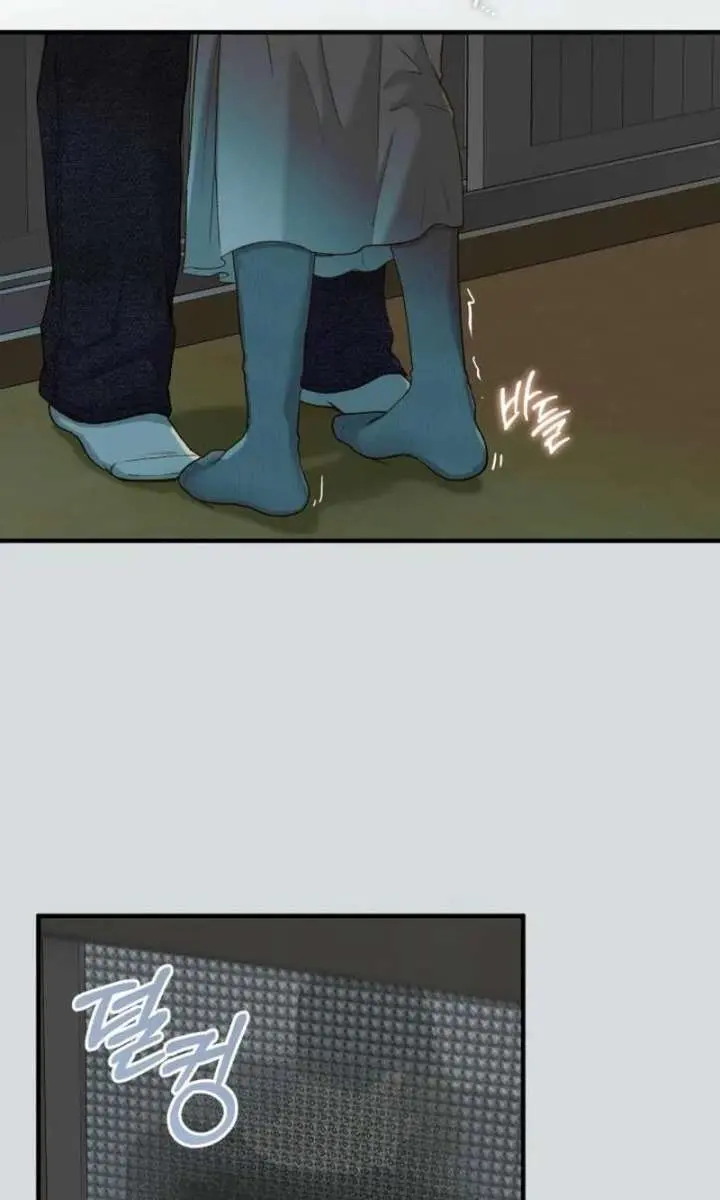 Even Though You Know It's Crazy Chapter 77 Page 81