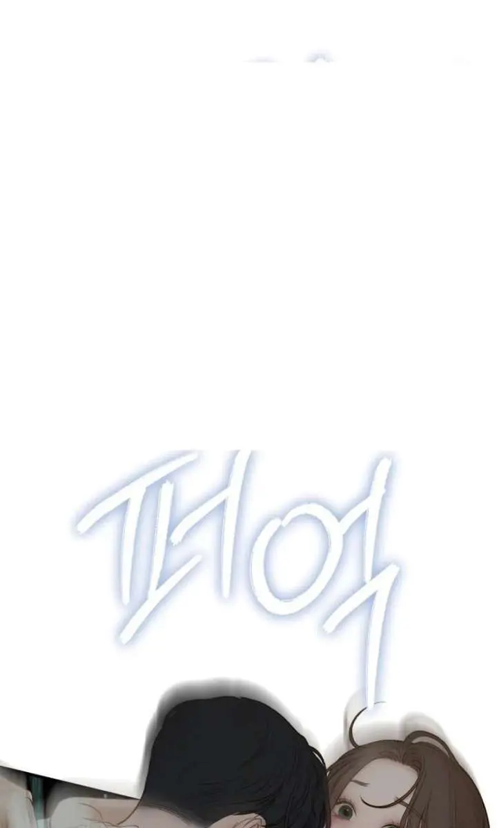 Even Though You Know It's Crazy Chapter 78 Page 80