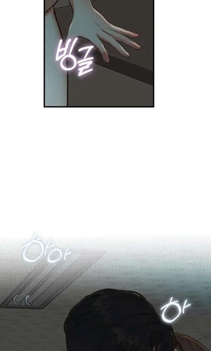 Even Though You Know It's Crazy Chapter 78 Page 103
