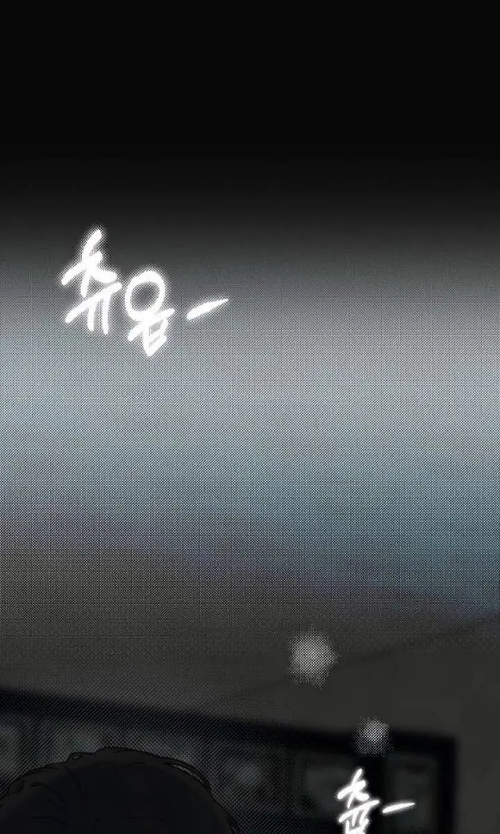 Even Though You Know It's Crazy Chapter 79 Page 24