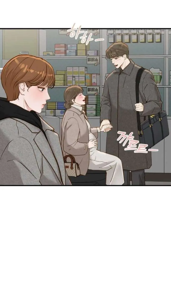Even Though You Know It's Crazy Chapter 79 Page 64