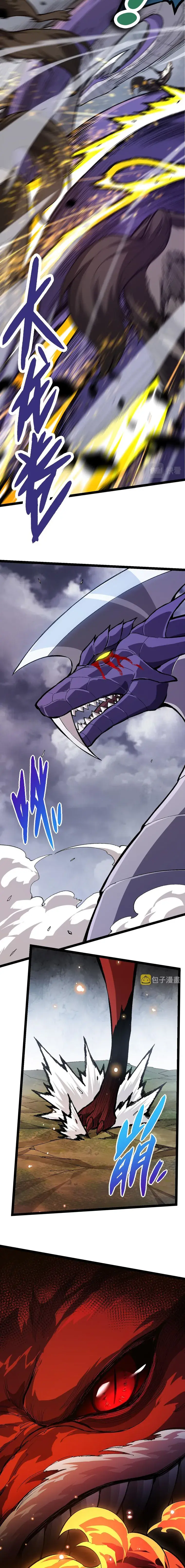 Evolution Begins With a Big Tree Chapter 11 Page 11