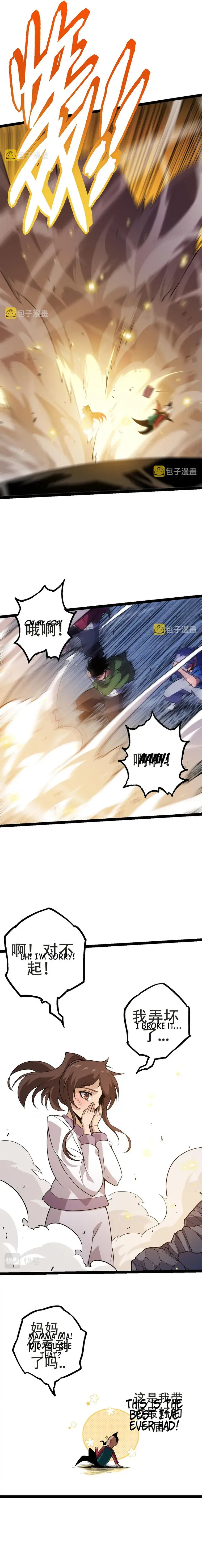 Evolution Begins With a Big Tree Chapter 21 Page 13
