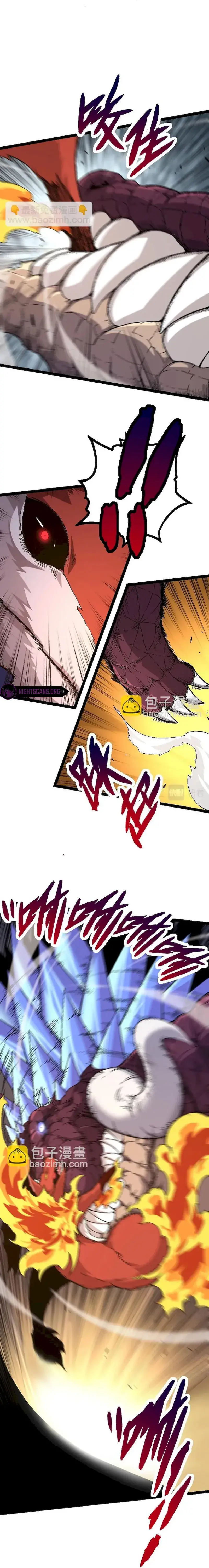 Evolution Begins With a Big Tree Chapter 33 Page 5
