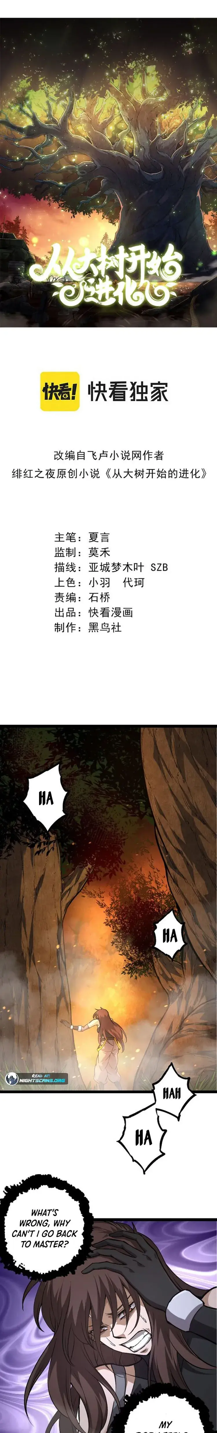 Evolution Begins With a Big Tree Chapter 62 Page 2