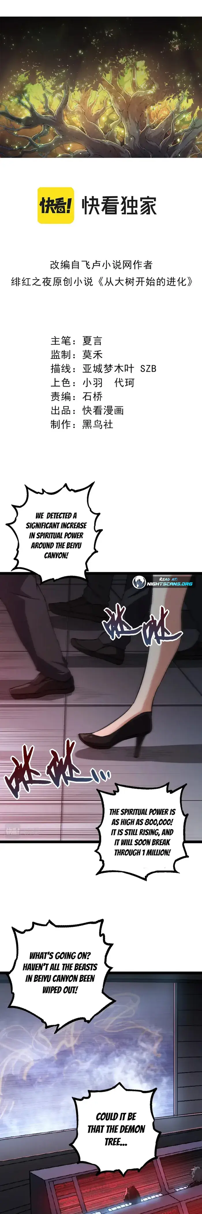 Evolution Begins With a Big Tree Chapter 74 Page 2