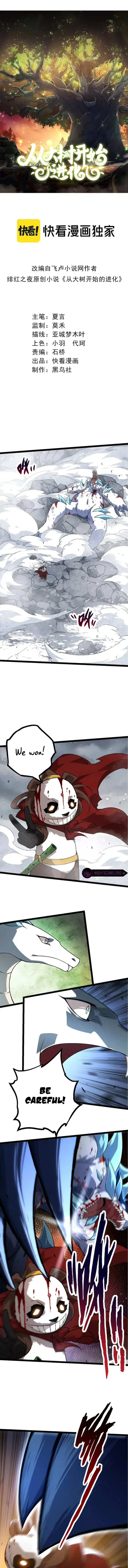 Evolution Begins With a Big Tree Chapter 86 Page 2