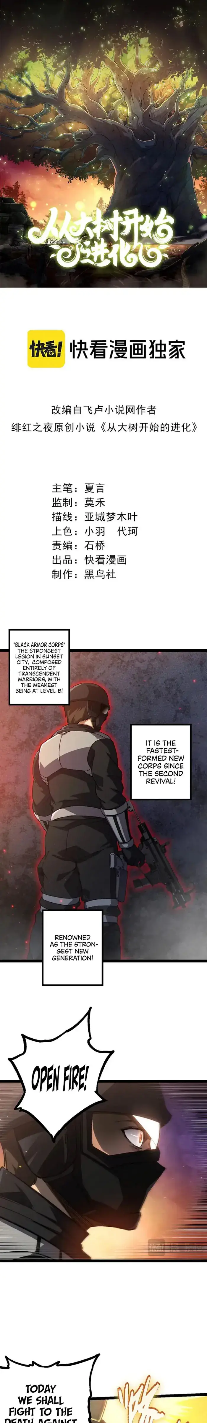 Evolution Begins With a Big Tree Chapter 92 Page 2