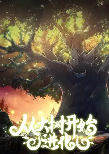 Evolution Begins With a Big Tree Chapter 1095 Page 1