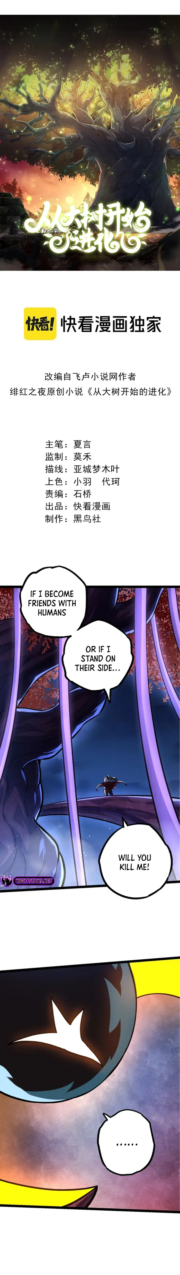 Evolution Begins With a Big Tree Chapter 113 Page 2