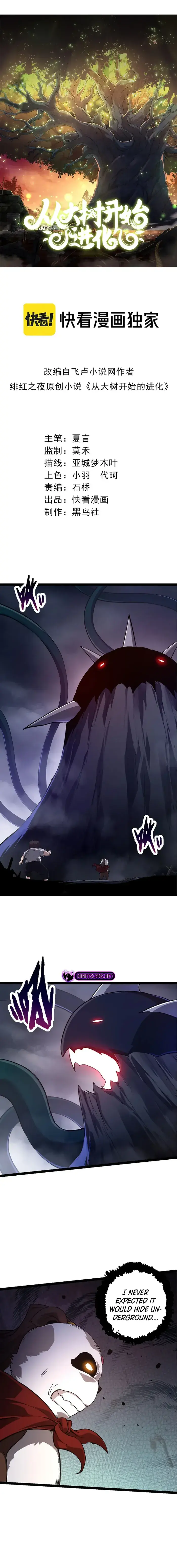 Evolution Begins With a Big Tree Chapter 116 Page 2