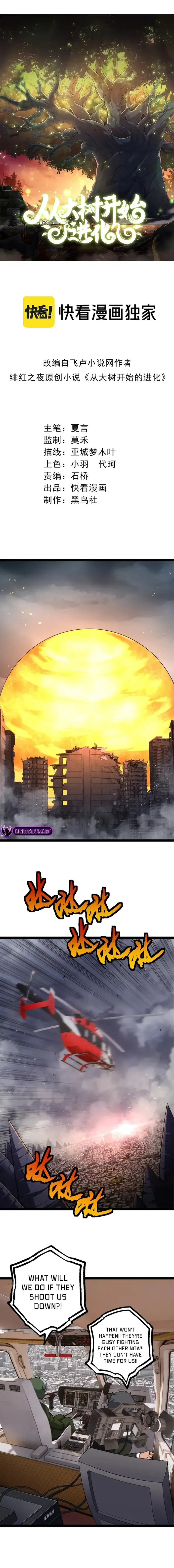 Evolution Begins With a Big Tree Chapter 126 Page 2