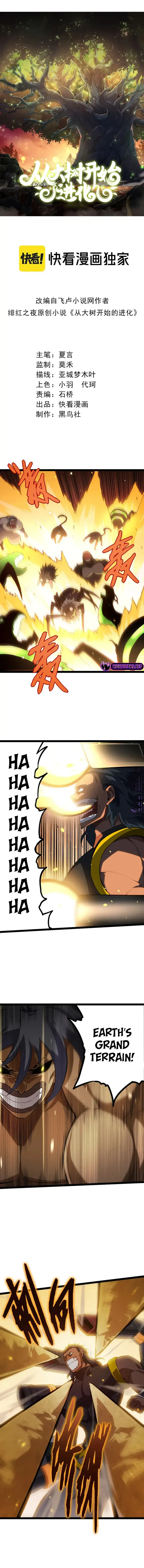Evolution Begins With a Big Tree Chapter 129 Page 2