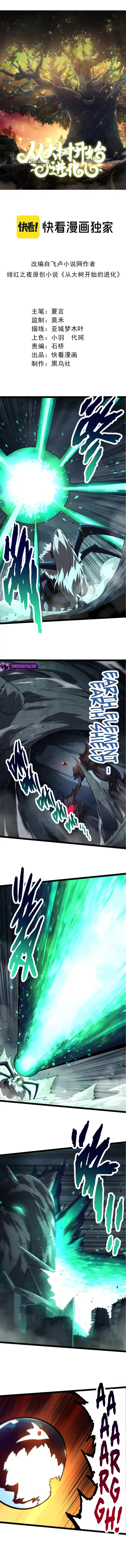 Evolution Begins With a Big Tree Chapter 130 Page 2