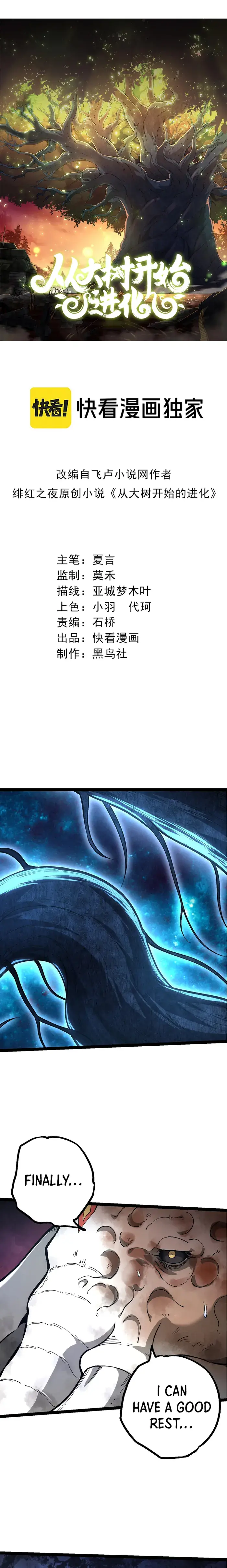 Evolution Begins With a Big Tree Chapter 161 Page 2