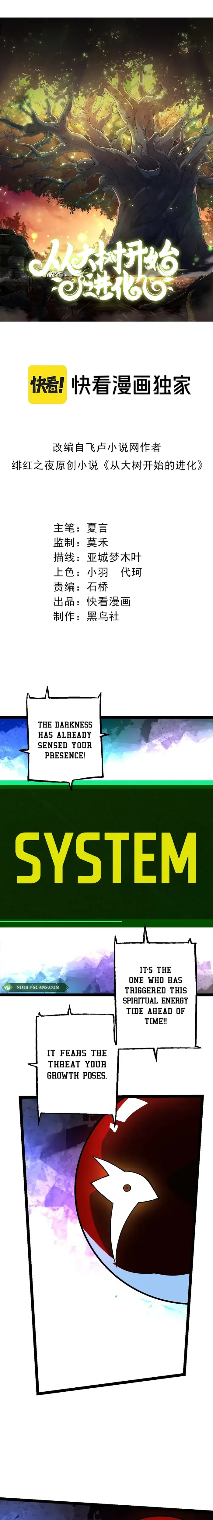 Evolution Begins With a Big Tree Chapter 168 Page 2