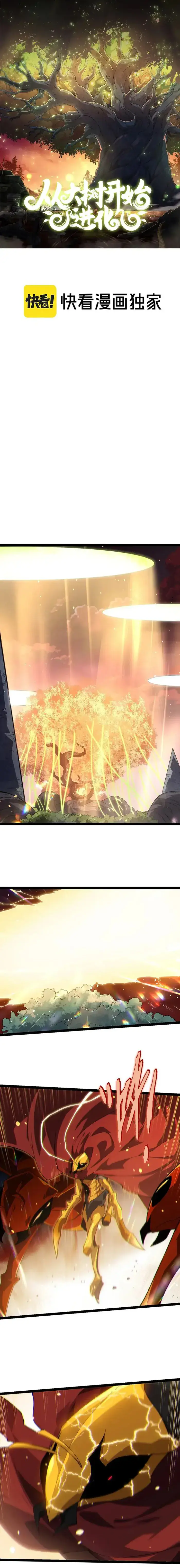 Evolution Begins With a Big Tree Chapter 210 Page 2