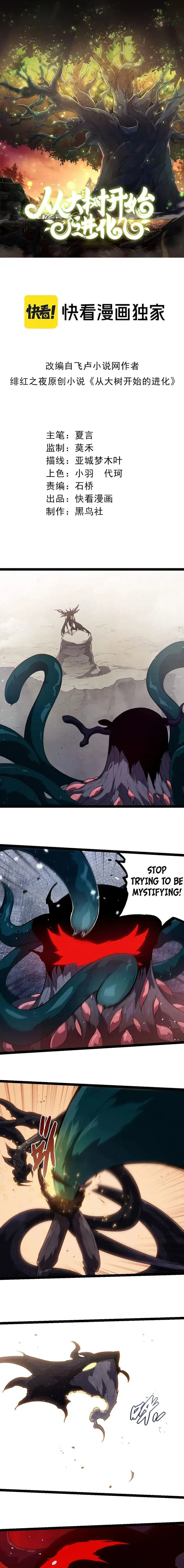 Evolution Begins With a Big Tree Chapter 218 Page 2