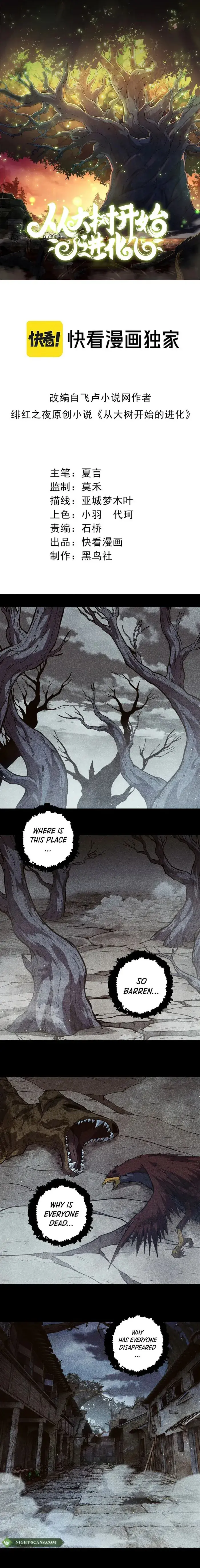 Evolution Begins With a Big Tree Chapter 221 Page 2