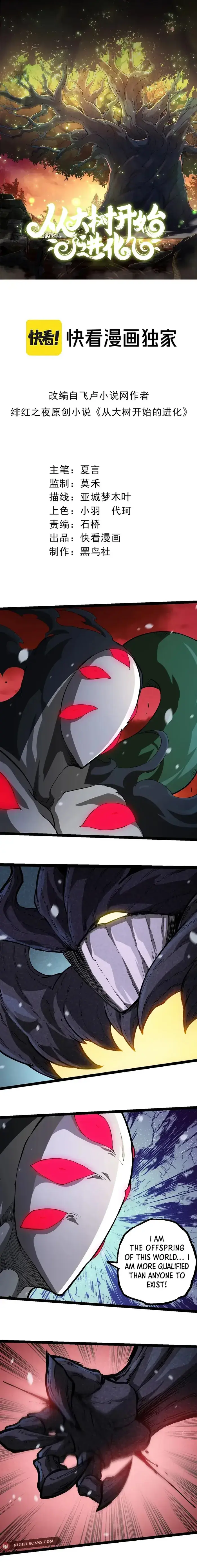 Evolution Begins With a Big Tree Chapter 225 Page 2