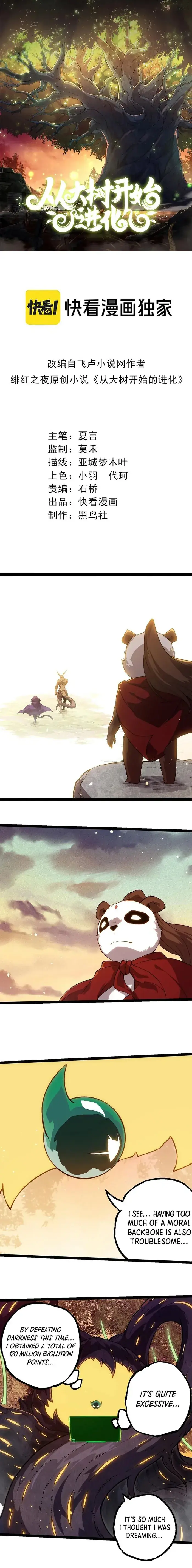Evolution Begins With a Big Tree Chapter 243 Page 2