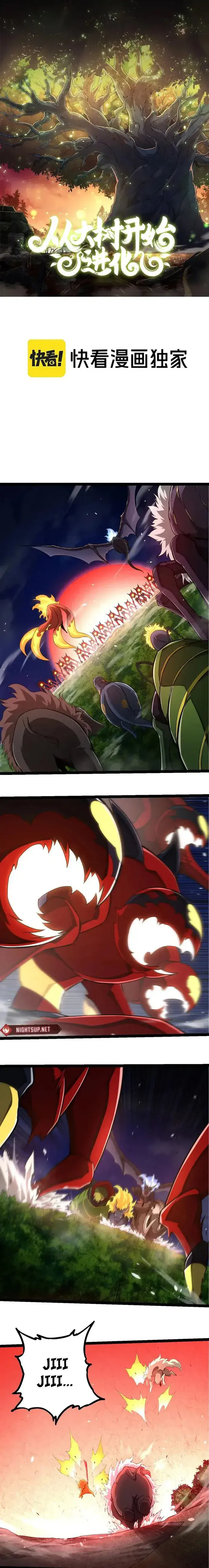 Evolution Begins With a Big Tree Chapter 276 Page 2