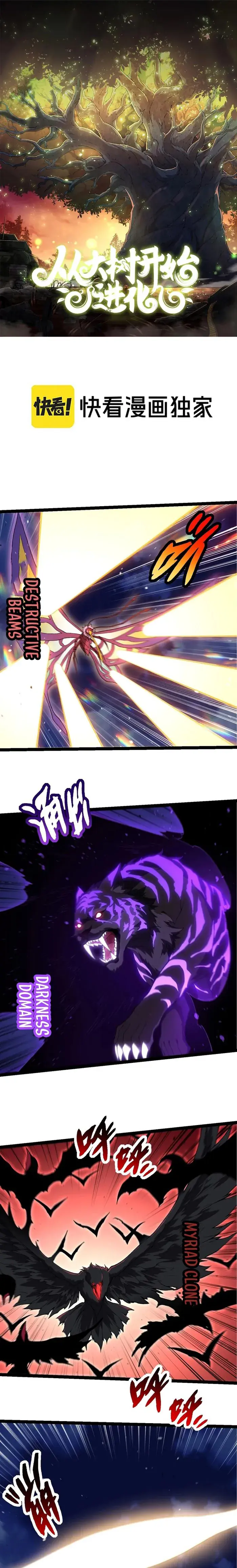 Evolution Begins With a Big Tree Chapter 283 Page 2