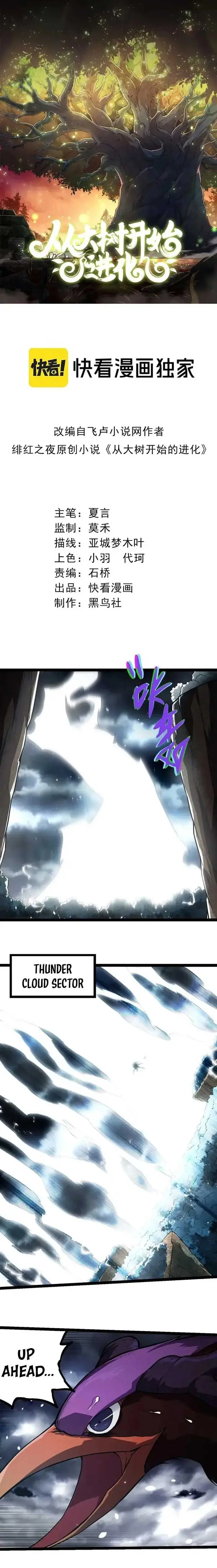 Evolution Begins With a Big Tree Chapter 291 Page 2