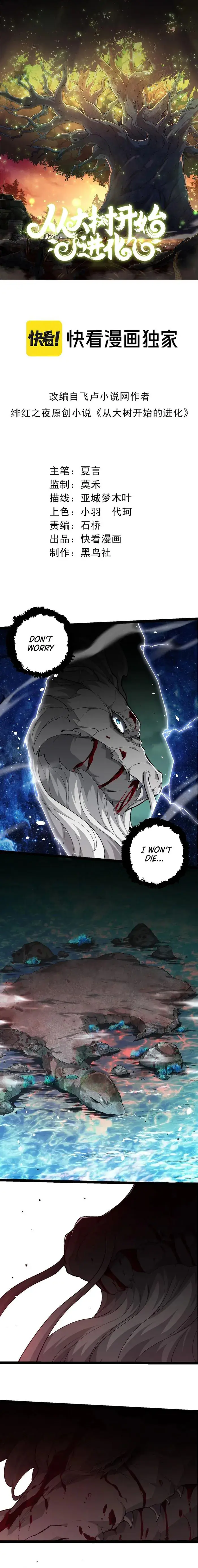 Evolution Begins With a Big Tree Chapter 299 Page 2