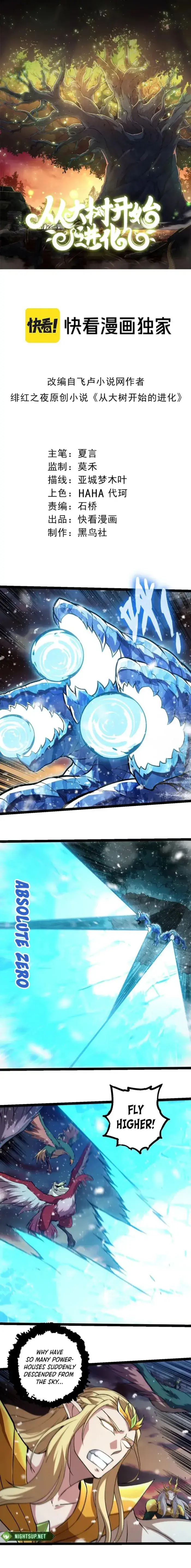Evolution Begins With a Big Tree Chapter 309 Page 2