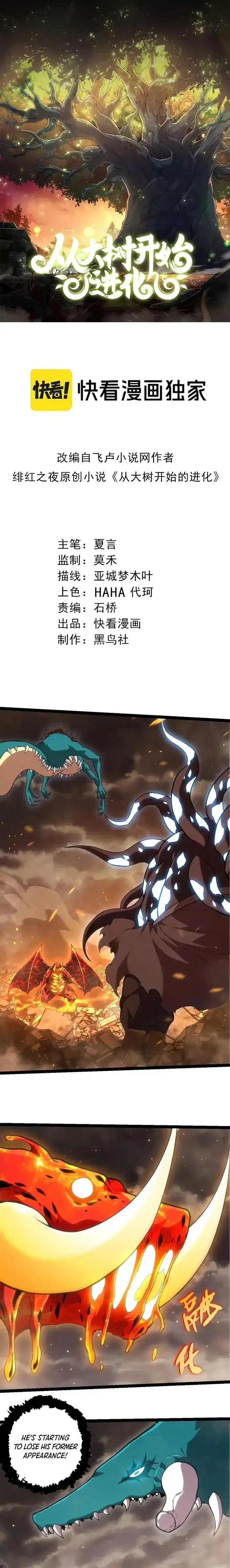 Evolution Begins With a Big Tree Chapter 320 Page 2