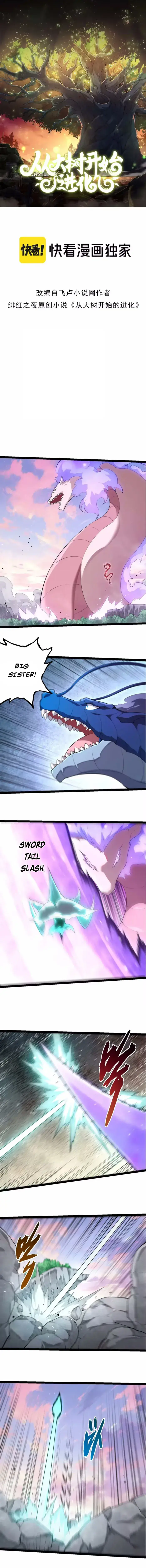 Evolution Begins With a Big Tree Chapter 518 Page 1