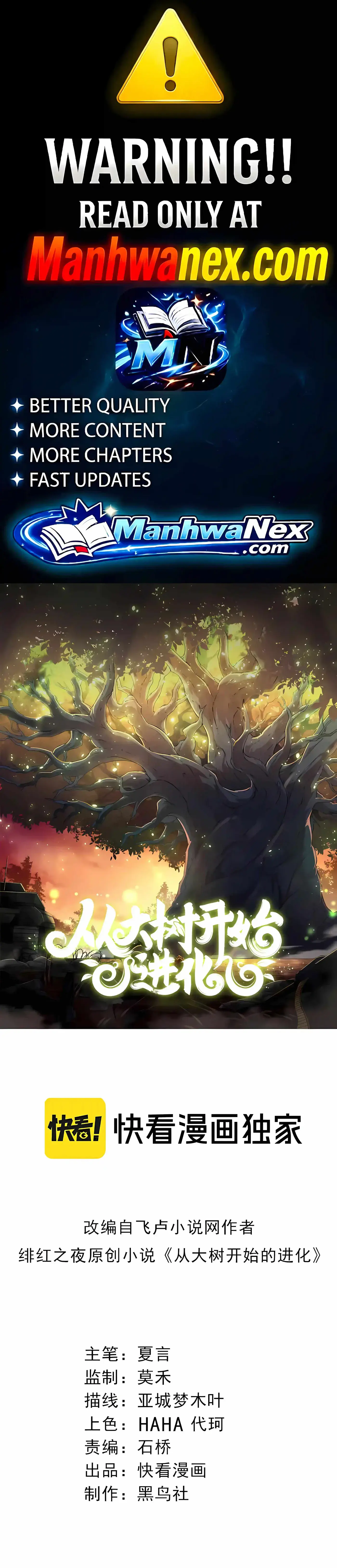 Evolution Begins With a Big Tree Chapter 528 Page 1