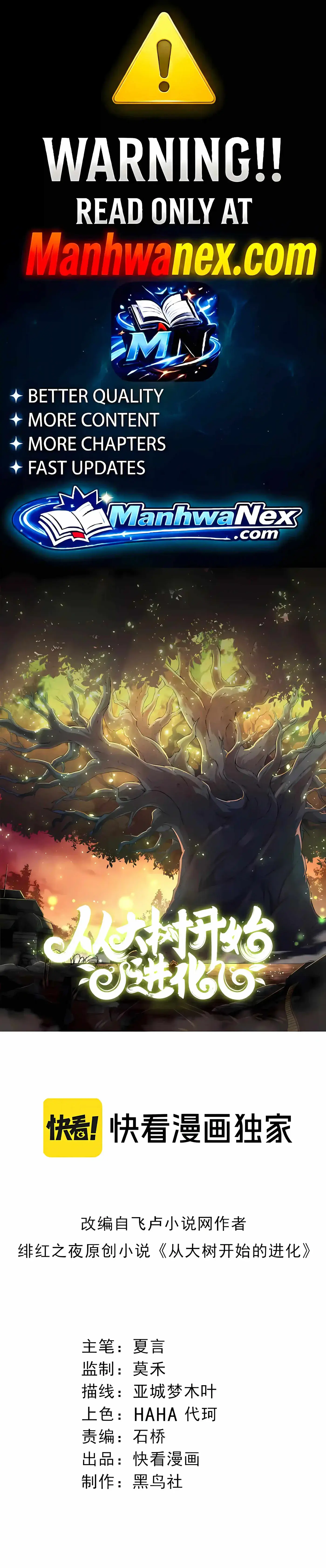 Evolution Begins With a Big Tree Chapter 529 Page 1