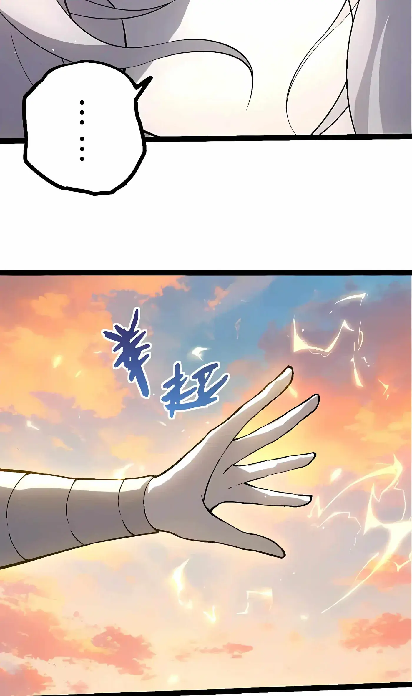 Evolution Begins With a Big Tree Chapter 529 Page 3