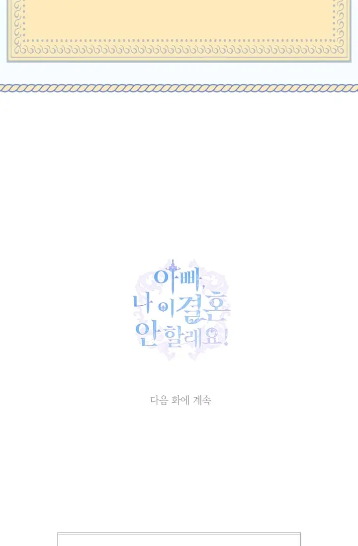 Father, I Don't Want To Get Married Chapter 1 Page 30