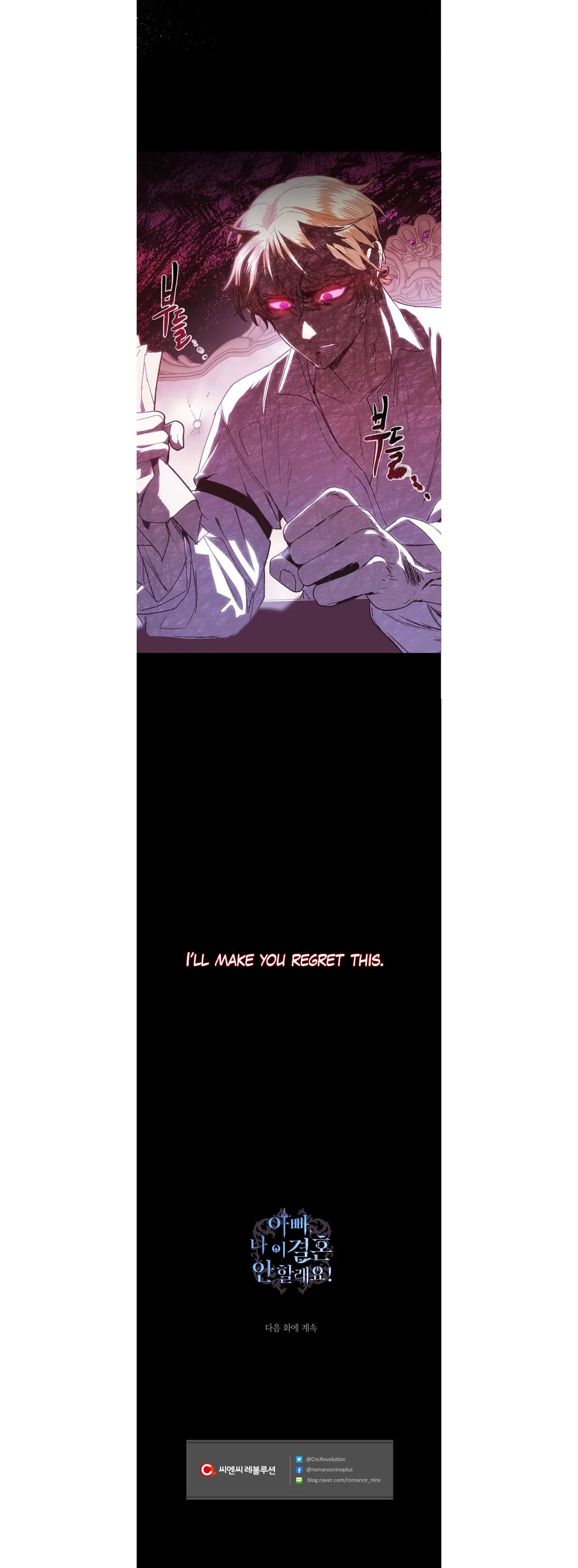 Father, I Don't Want To Get Married Chapter 7 Page 5