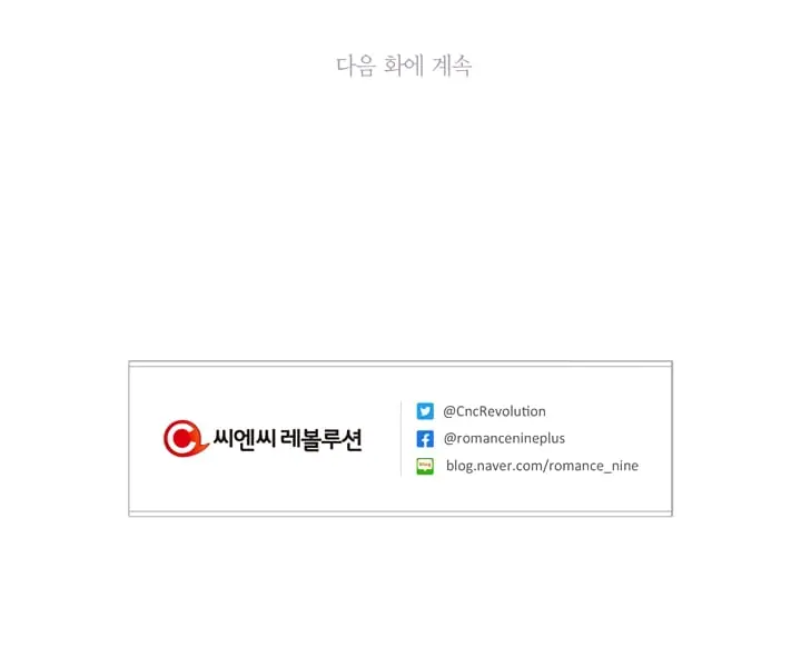 Father, I Don't Want To Get Married Chapter 10 Page 20