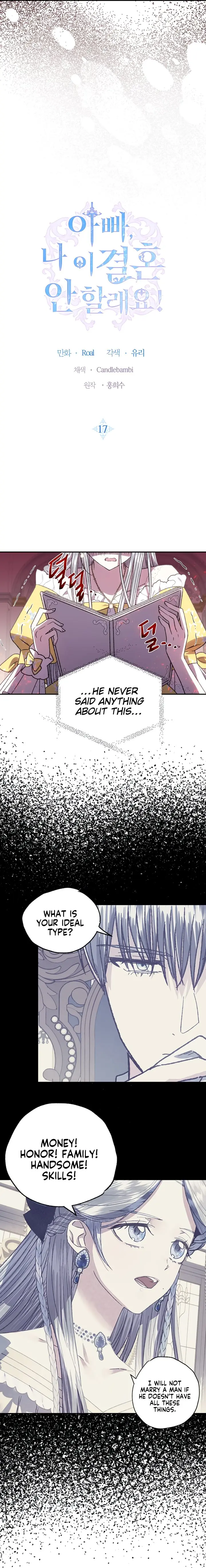 Father, I Don't Want To Get Married Chapter 17 Page 3