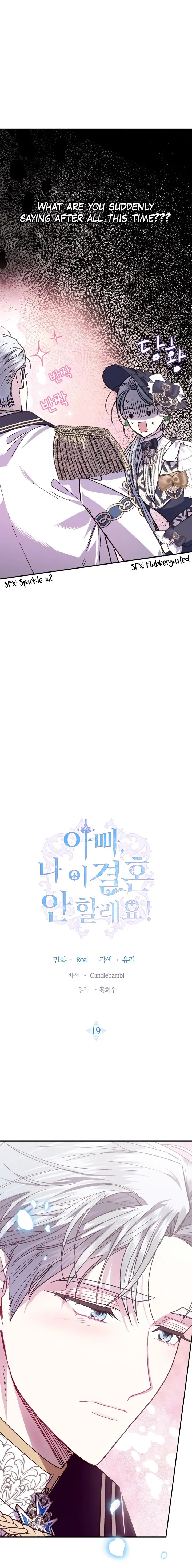 Father, I Don't Want To Get Married Chapter 19 Page 3