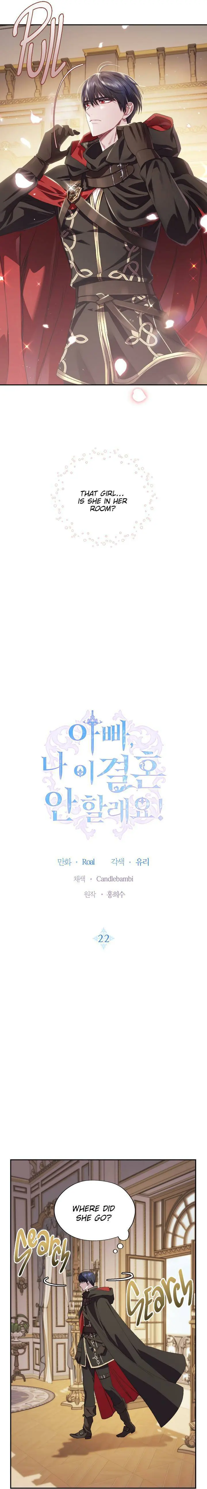 Father, I Don't Want To Get Married Chapter 22 Page 3