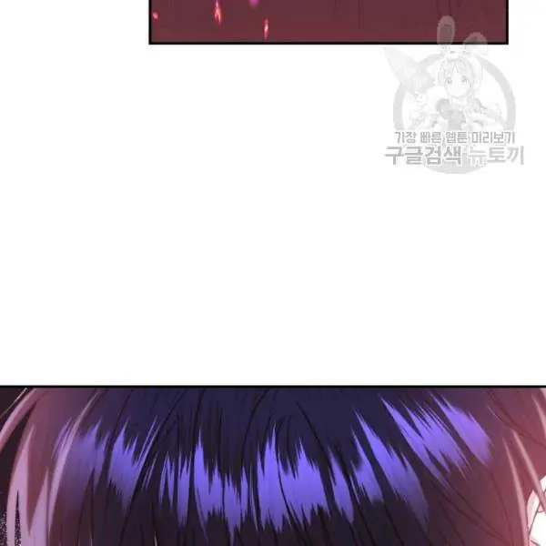 Father, I Don't Want To Get Married Chapter 23 Page 7