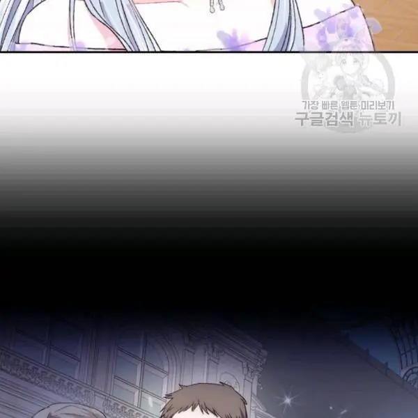 Father, I Don't Want To Get Married Chapter 23 Page 14